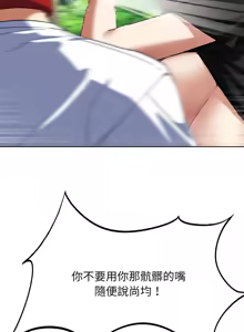 Page 1035 of 危险同学会 | 危險同學會 1-111 - preview thumbnail