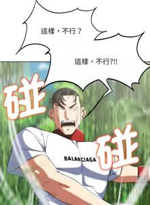 Page 1039 of 危险同学会 | 危險同學會 1-111 - preview thumbnail