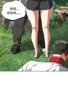 Page 1041 of 危险同学会 | 危險同學會 1-111 - preview thumbnail