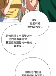 Page 1042 of 危险同学会 | 危險同學會 1-111 - preview thumbnail