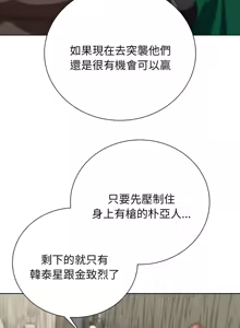 Page 1043 of 危险同学会 | 危險同學會 1-111 - preview thumbnail