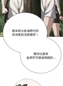 Page 1048 of 危险同学会 | 危險同學會 1-111 - preview thumbnail