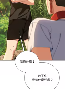 Page 1050 of 危险同学会 | 危險同學會 1-111 - preview thumbnail