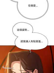 Page 1051 of 危险同学会 | 危險同學會 1-111 - preview thumbnail