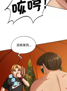 Page 1054 of 危险同学会 | 危險同學會 1-111 - preview thumbnail