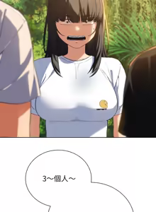 Page 1055 of 危险同学会 | 危險同學會 1-111 - preview thumbnail