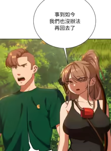 Page 1058 of 危险同学会 | 危險同學會 1-111 - preview thumbnail