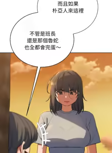 Page 1059 of 危险同学会 | 危險同學會 1-111 - preview thumbnail