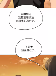 Page 1060 of 危险同学会 | 危險同學會 1-111 - preview thumbnail