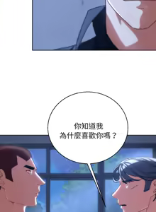 Page 1071 of 危险同学会 | 危險同學會 1-111 - preview thumbnail