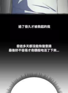 Page 1074 of 危险同学会 | 危險同學會 1-111 - preview thumbnail