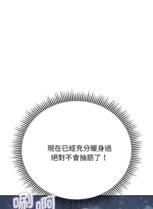 Page 1076 of 危险同学会 | 危險同學會 1-111 - preview thumbnail