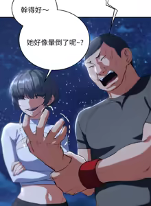 Page 1095 of 危险同学会 | 危險同學會 1-111 - preview thumbnail