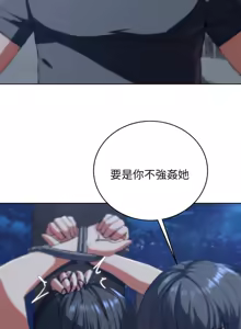 Page 1096 of 危险同学会 | 危險同學會 1-111 - preview thumbnail