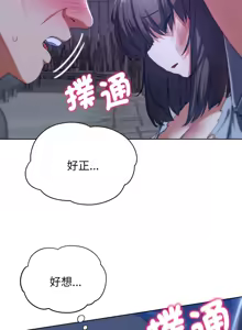 Page 1107 of 危险同学会 | 危險同學會 1-111 - preview thumbnail