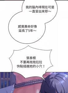 Page 1111 of 危险同学会 | 危險同學會 1-111 - preview thumbnail
