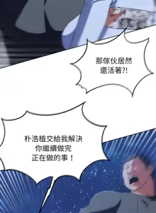 Page 1113 of 危险同学会 | 危險同學會 1-111 - preview thumbnail