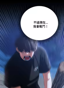Page 1118 of 危险同学会 | 危險同學會 1-111 - preview thumbnail