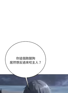 Page 1119 of 危险同学会 | 危險同學會 1-111 - preview thumbnail