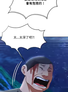 Page 1137 of 危险同学会 | 危險同學會 1-111 - preview thumbnail
