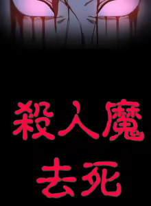 Page 1143 of 危险同学会 | 危險同學會 1-111 - preview thumbnail