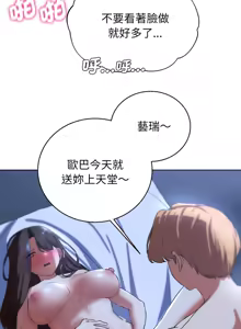 Page 1147 of 危险同学会 | 危險同學會 1-111 - preview thumbnail