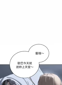 Page 1149 of 危险同学会 | 危險同學會 1-111 - preview thumbnail
