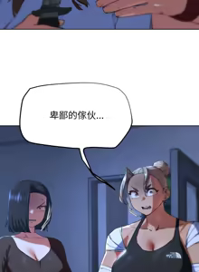 Page 1153 of 危险同学会 | 危險同學會 1-111 - preview thumbnail