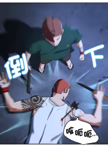 Page 1160 of 危险同学会 | 危險同學會 1-111 - preview thumbnail