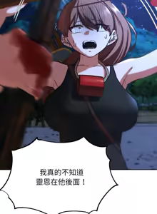 Page 1167 of 危险同学会 | 危險同學會 1-111 - preview thumbnail