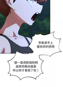 Page 1175 of 危险同学会 | 危險同學會 1-111 - preview thumbnail