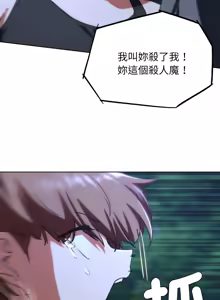 Page 1176 of 危险同学会 | 危險同學會 1-111 - preview thumbnail