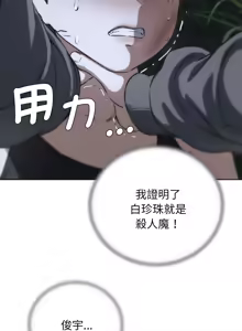 Page 1179 of 危险同学会 | 危險同學會 1-111 - preview thumbnail