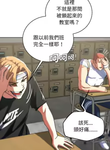 Page 1188 of 危险同学会 | 危險同學會 1-111 - preview thumbnail