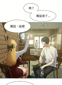 Page 119 of 危险同学会 | 危險同學會 1-111 - preview thumbnail