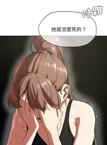 Page 1191 of 危险同学会 | 危險同學會 1-111 - preview thumbnail