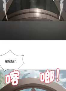 Page 1195 of 危险同学会 | 危險同學會 1-111 - preview thumbnail