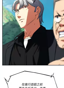 Page 1196 of 危险同学会 | 危險同學會 1-111 - preview thumbnail