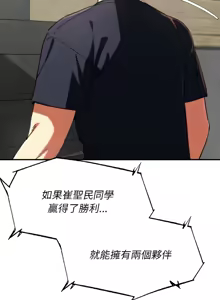 Page 1199 of 危险同学会 | 危險同學會 1-111 - preview thumbnail