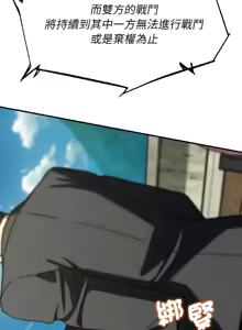 Page 1201 of 危险同学会 | 危險同學會 1-111 - preview thumbnail