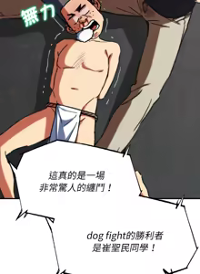 Page 1206 of 危险同学会 | 危險同學會 1-111 - preview thumbnail