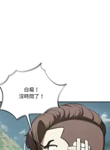 Page 1210 of 危险同学会 | 危險同學會 1-111 - preview thumbnail