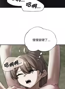 Page 1211 of 危险同学会 | 危險同學會 1-111 - preview thumbnail
