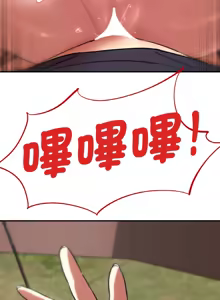 Page 1213 of 危险同学会 | 危險同學會 1-111 - preview thumbnail