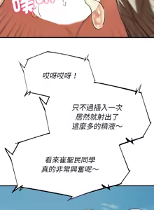 Page 1214 of 危险同学会 | 危險同學會 1-111 - preview thumbnail