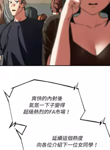 Page 1215 of 危险同学会 | 危險同學會 1-111 - preview thumbnail