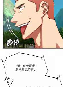 Page 1216 of 危险同学会 | 危險同學會 1-111 - preview thumbnail