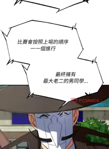 Page 1219 of 危险同学会 | 危險同學會 1-111 - preview thumbnail