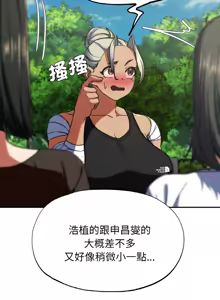 Page 1220 of 危险同学会 | 危險同學會 1-111 - preview thumbnail