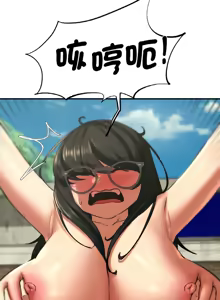 Page 1221 of 危险同学会 | 危險同學會 1-111 - preview thumbnail